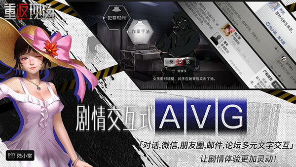 重返现场最新版本截图5