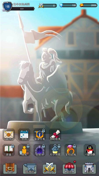 佣兵之旅截图2