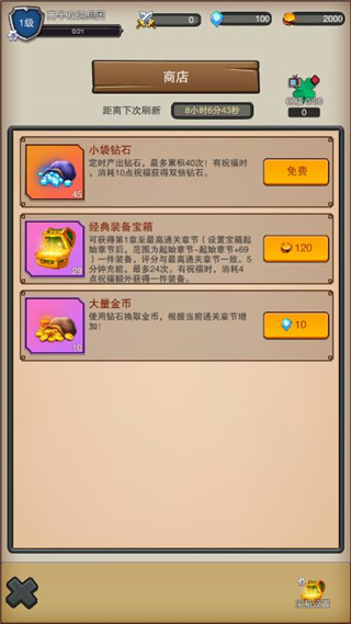 佣兵之旅截图3