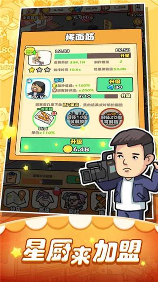 一起来摆摊2025最新版截图1