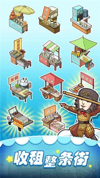 一起来摆摊2025最新版截图3