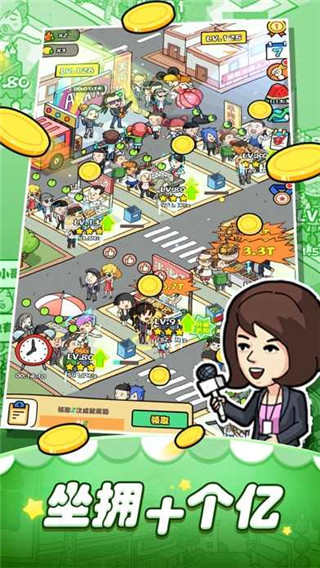 一起来摆摊2025最新版截图4