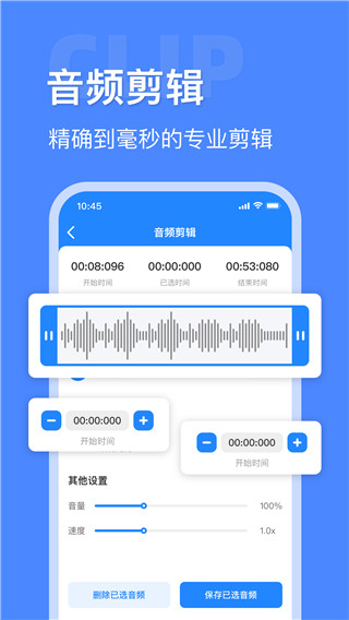 音频大师app截图4