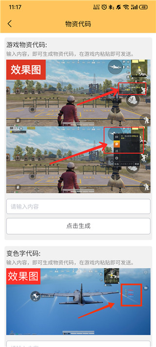 画质怪兽官方正版2025截图4