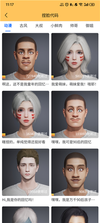 画质怪兽2.0版本解锁144帧截图2