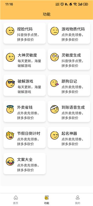 画质怪兽2.0版本解锁144帧截图4