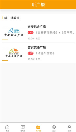 爱吉安app截图3