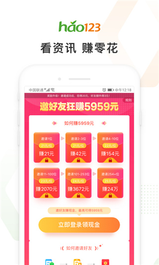 hao123上网导航手机版截图3