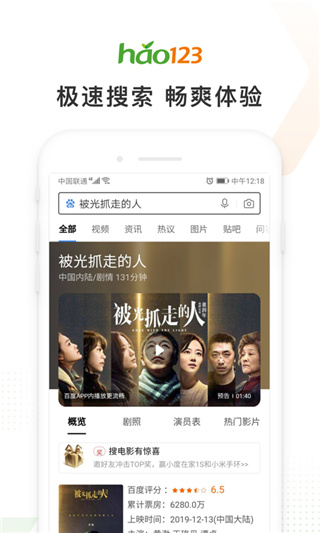 hao123上网导航手机版截图5