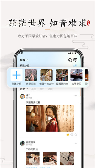 妙音国学app最新版截图1