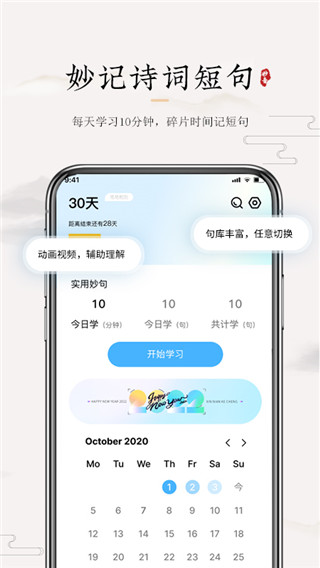 妙音国学app最新版截图2