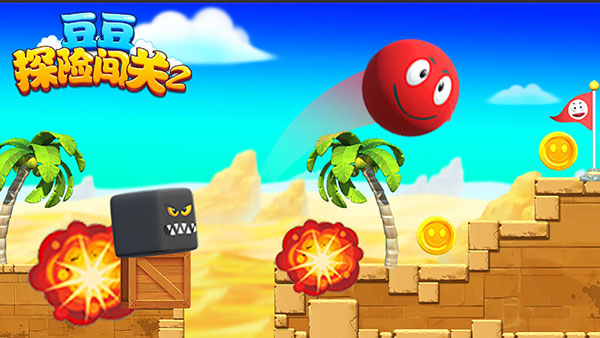 豆豆探险闯关2官方正版截图1