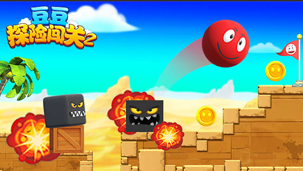 豆豆探险闯关2官方正版截图2