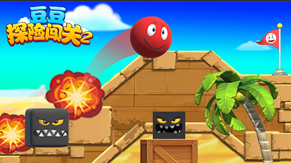 豆豆探险闯关2官方正版截图3