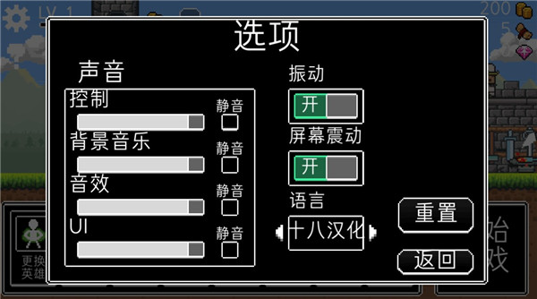 冲鸭三英雄官方版截图3