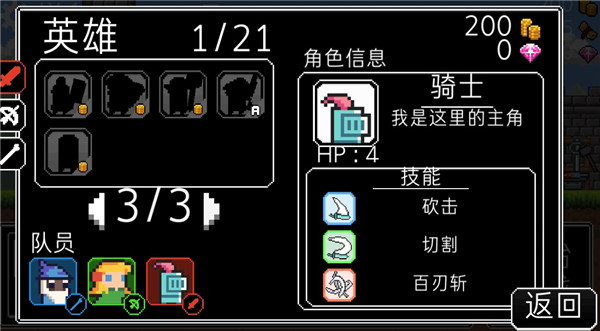 冲鸭三英雄官方版截图4