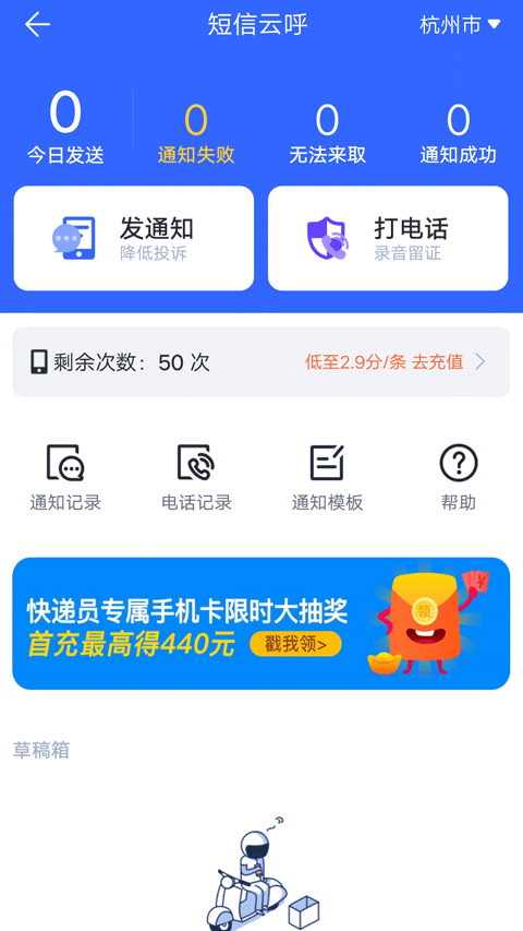 菜鸟裹裹快递员app截图2
