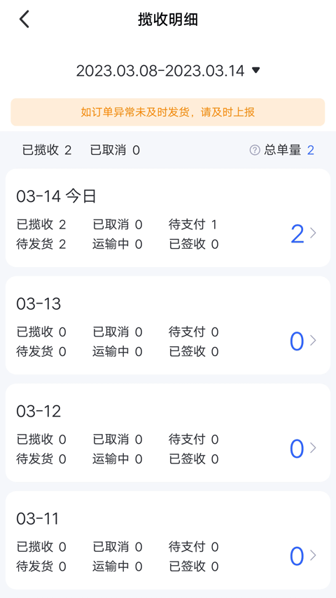 菜鸟裹裹快递员app截图4