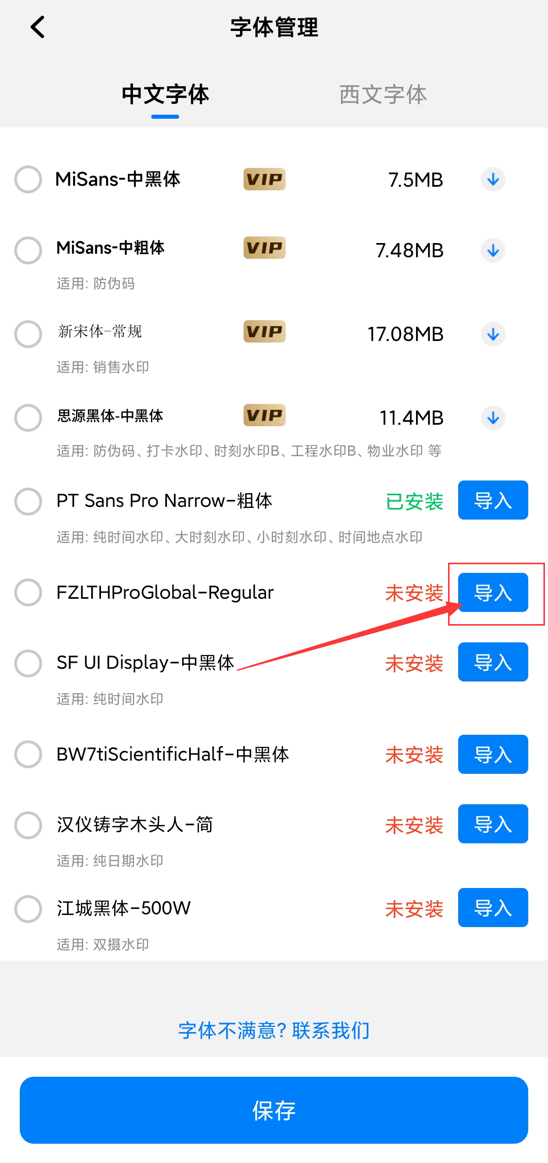 自定义水印相机手机版