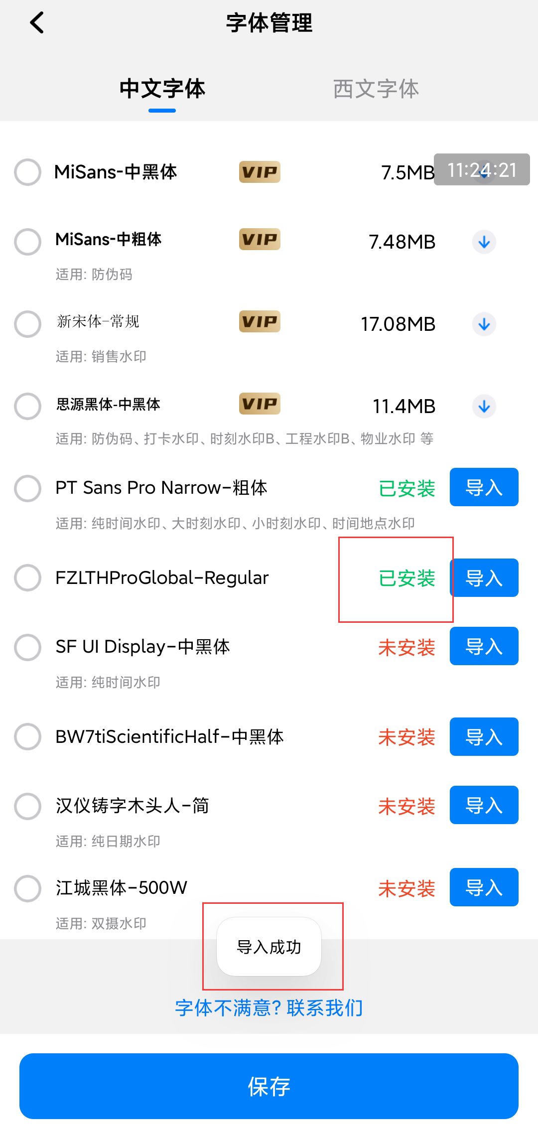 自定义水印相机手机版