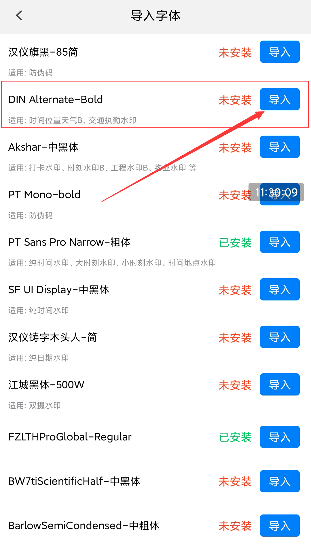 自定义水印相机手机版