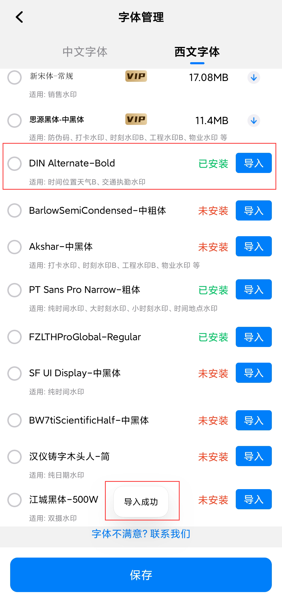 自定义水印相机手机版