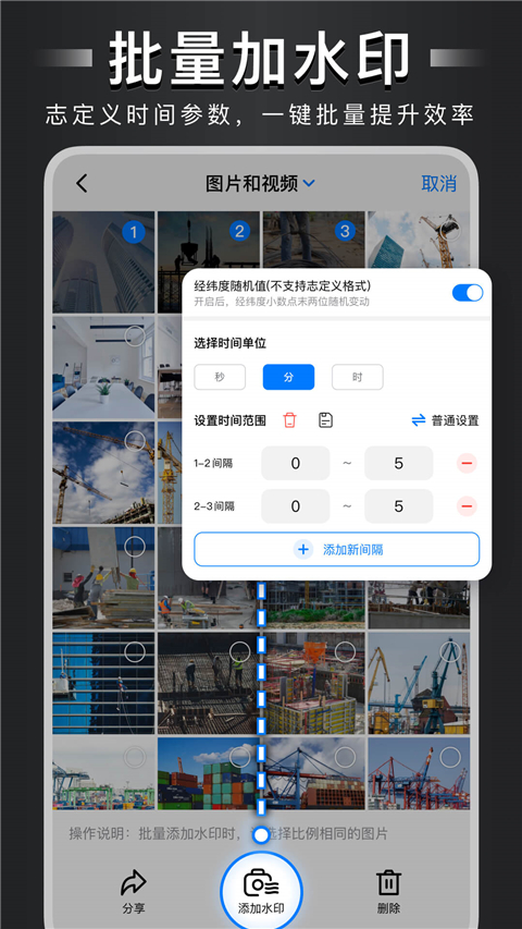 自定义水印相机手机版截图3