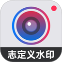 自定义水印相机手机版v4.7.0.5