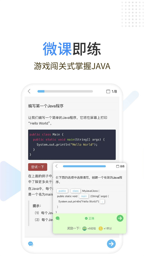 Java编程狮app截图3
