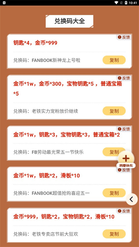 地铁跑酷礼包工具2025最新版截图2