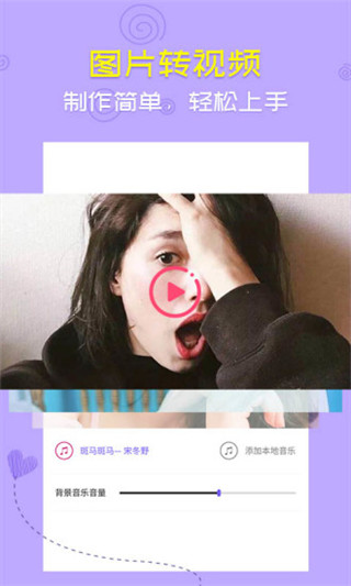 音乐相册app截图1