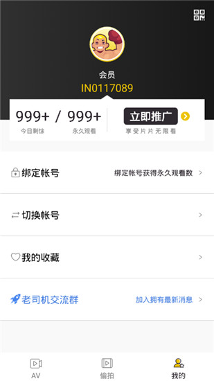 豌豆素质app截图3