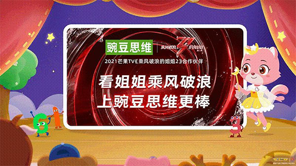 豌豆思维(豌豆素质)学生端app截图1