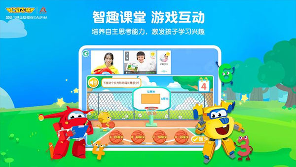 豌豆思维(豌豆素质)学生端app截图2