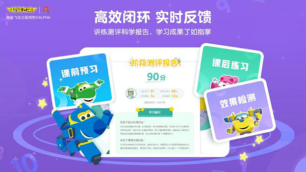 豌豆思维(豌豆素质)学生端app截图3