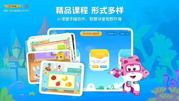 豌豆思维(豌豆素质)学生端app截图4