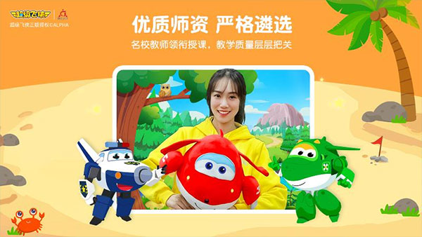 豌豆思维(豌豆素质)学生端app截图5
