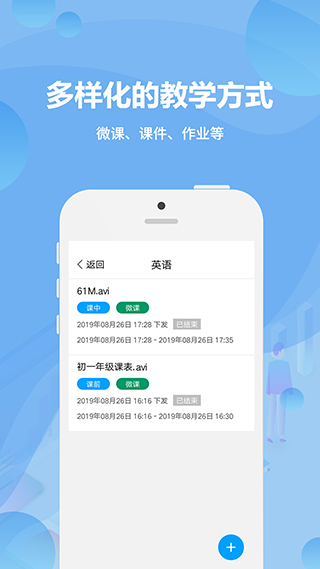 云课堂学生端APP截图2