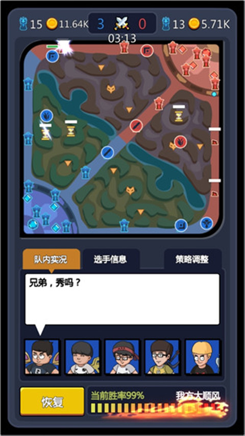 超神俱乐部游戏截图5
