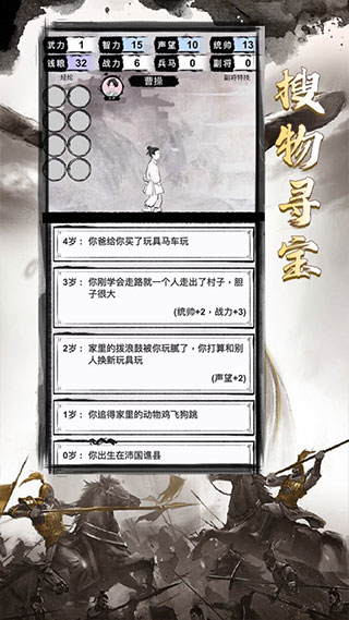 三国重开模拟器游戏最新版截图3