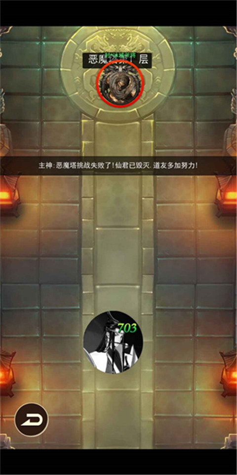 去仙界刷装备游戏截图2