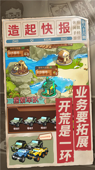 一起造起来手机版截图1