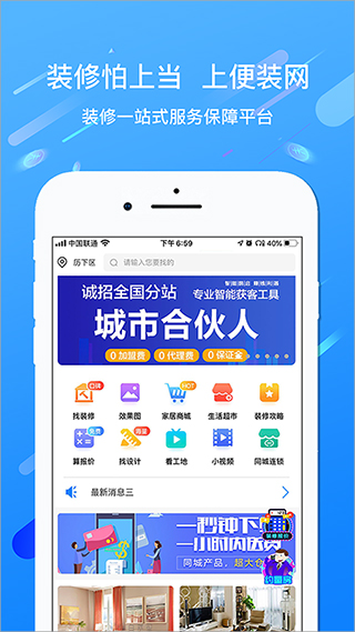 便装网app2025最新版截图1