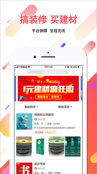 便装网app2025最新版截图2