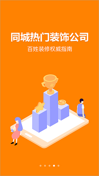 便装网app2025最新版截图4