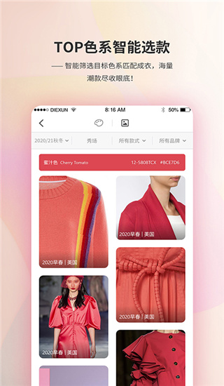Diction蝶讯网手机客户端截图1