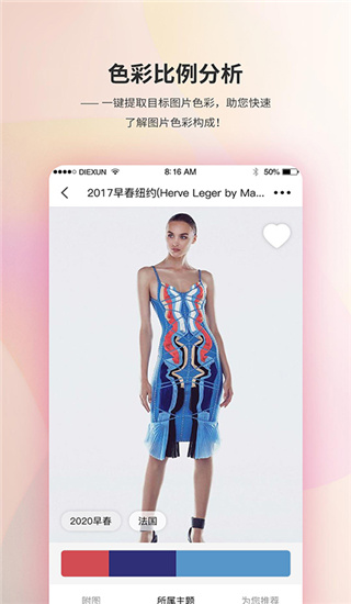Diction蝶讯网手机客户端截图2