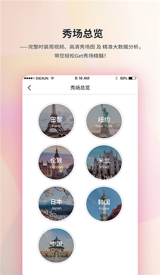 Diction蝶讯网手机客户端截图4