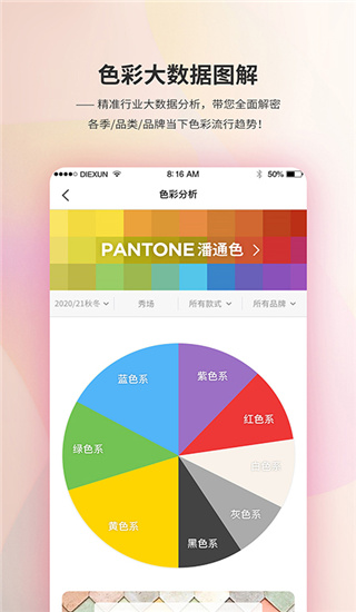 Diction蝶讯网手机客户端截图5