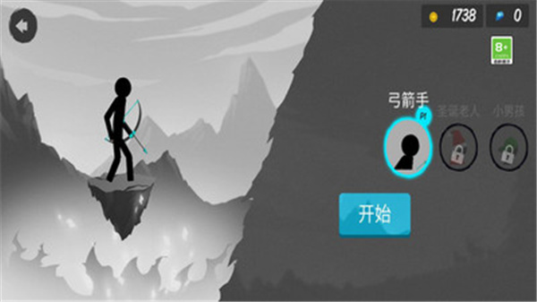 火柴人射击王者截图2